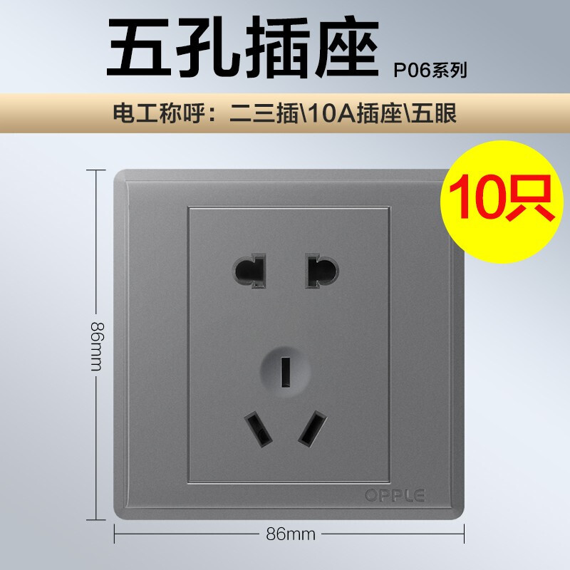 歐普照明P06灰色五孔墻壁開關插座 現代家居的實用與美學融合