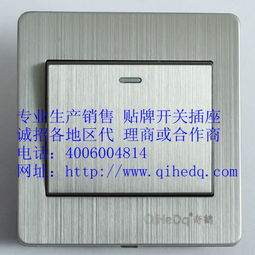 盤錦奇鶴電器 專注高品質(zhì)墻壁開關(guān)與民用電氣產(chǎn)品